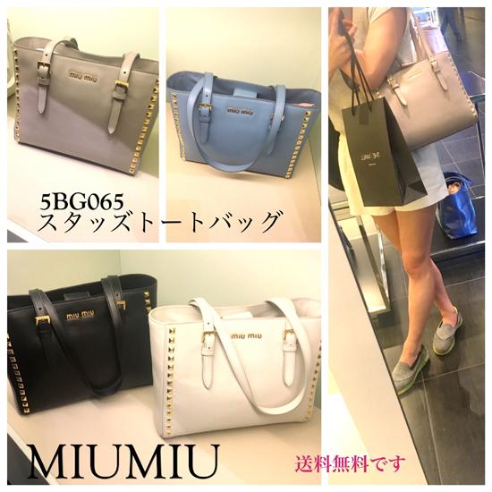 *MIUMIU*ミュウミュウ スーパーコピー 5BG065 スタッズトートバッグ